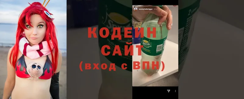 Кодеин Purple Drank  Кировград 